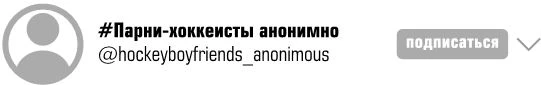 Иллюстрация к книге — Чертовски неправильный номер [book-illustration-3.webp]