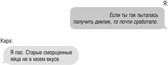 Иллюстрация к книге — Чертовски неправильный номер [book-illustration-32.webp]