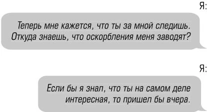 Иллюстрация к книге — Чертовски неправильный номер [book-illustration-33.webp]