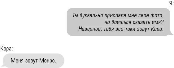 Иллюстрация к книге — Чертовски неправильный номер [book-illustration-42.webp]