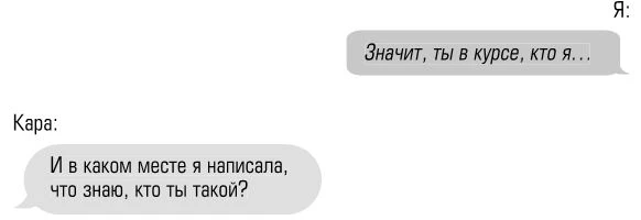 Иллюстрация к книге — Чертовски неправильный номер [book-illustration-44.webp]