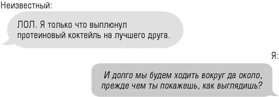 Иллюстрация к книге — Чертовски неправильный номер [book-illustration-55.webp]