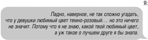Иллюстрация к книге — Чертовски неправильный номер [book-illustration-65.webp]