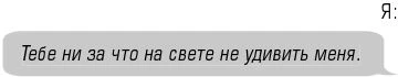 Иллюстрация к книге — Чертовски неправильный номер [book-illustration-7.webp]