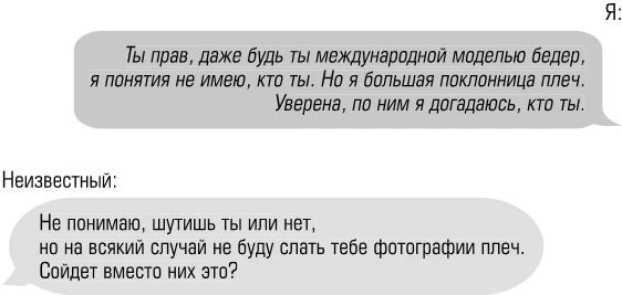Иллюстрация к книге — Чертовски неправильный номер [book-illustration-70.webp]