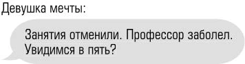 Иллюстрация к книге — Чертовски неправильный номер [book-illustration-95.webp]