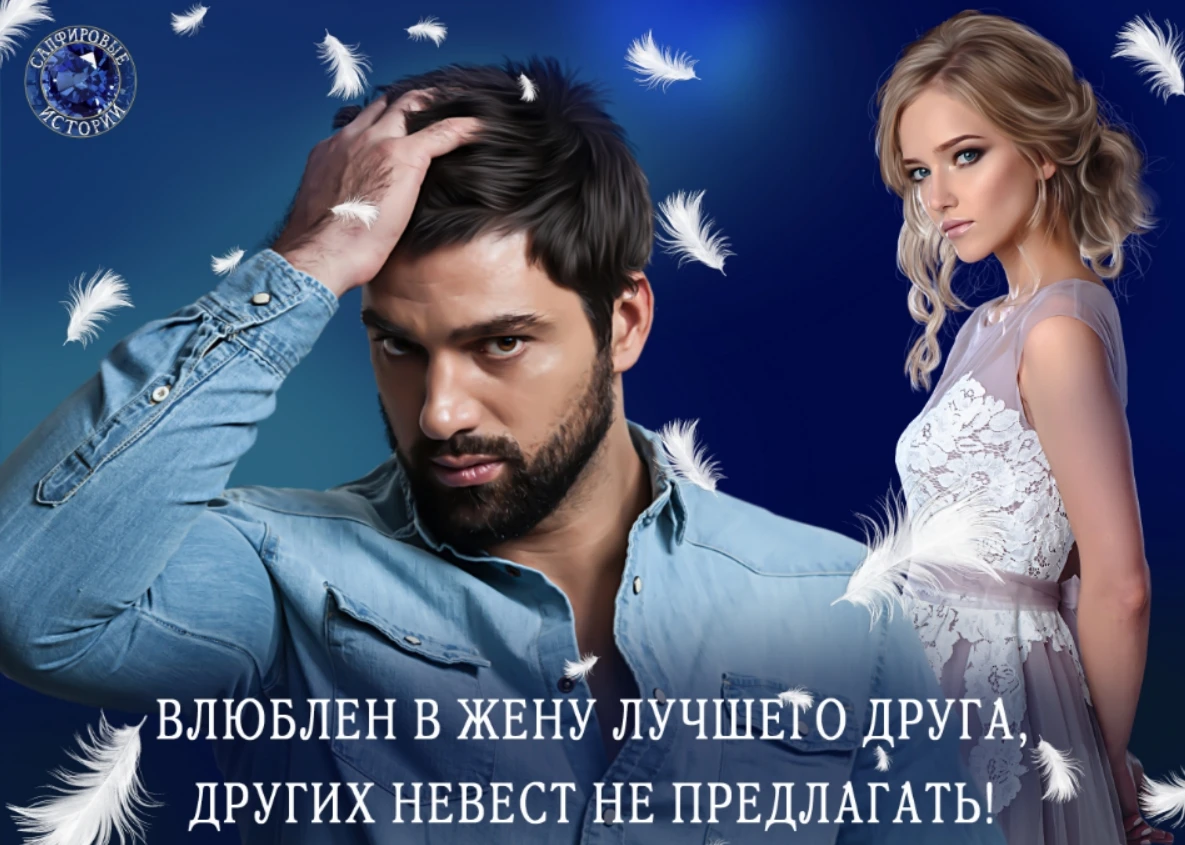 Иллюстрация к книге — Ангел для Авика [book-illustration-2.webp]