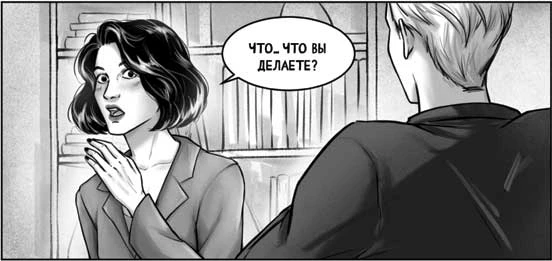 Иллюстрация к книге — Его ботанка [book-illustration-4.webp]