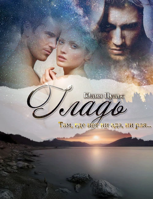Книга Гладь