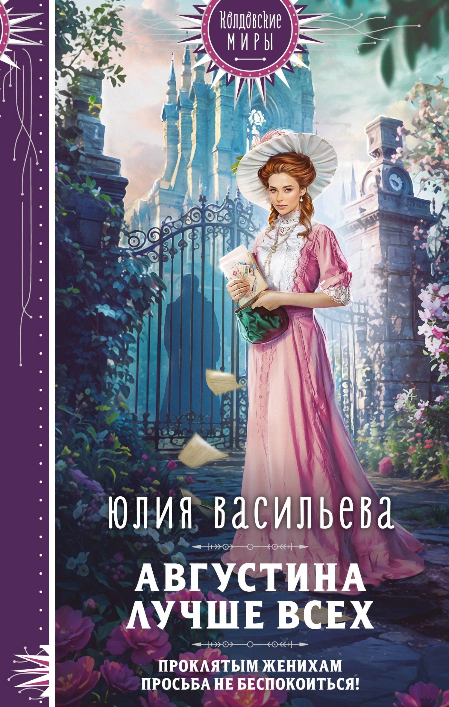 Книга Августина лучше всех