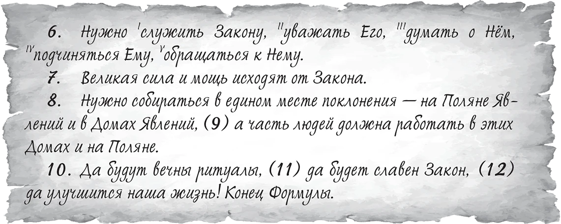 Иллюстрация к книге — Крик потревоженной тишины. Книга 2 [book-illustration-3.webp]