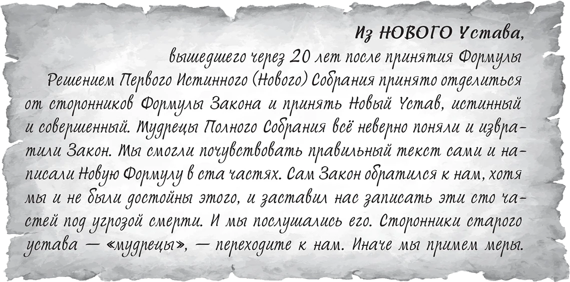 Иллюстрация к книге — Крик потревоженной тишины. Книга 2 [book-illustration-4.webp]