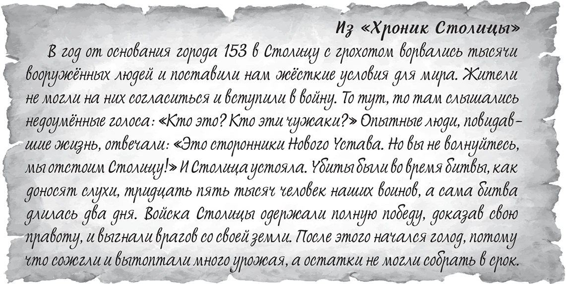 Иллюстрация к книге — Крик потревоженной тишины. Книга 2 [book-illustration-9.webp]