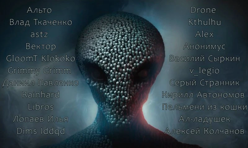 Иллюстрация к книге — XCOM: Солдатами не рождаются [book-illustration-16.webp]