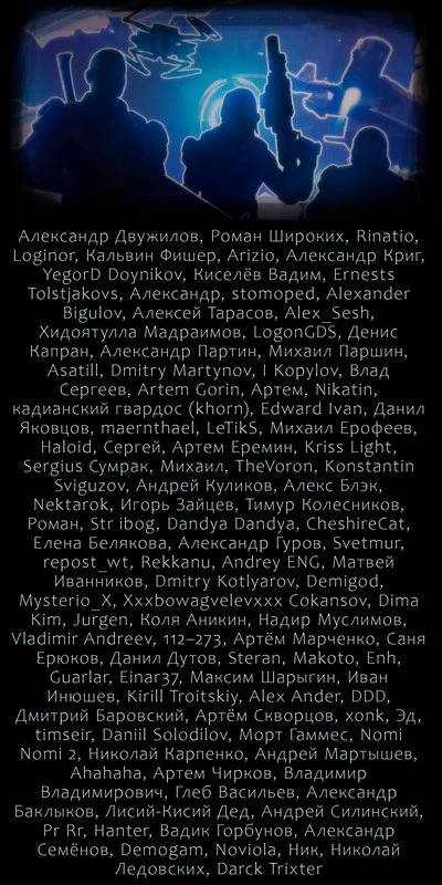 Иллюстрация к книге — XCOM: Солдатами не рождаются [book-illustration-18.webp]