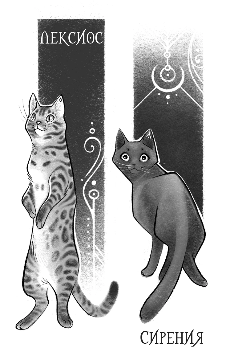 Иллюстрация к книге — Иномирье просыпается [book-illustration-3.webp]