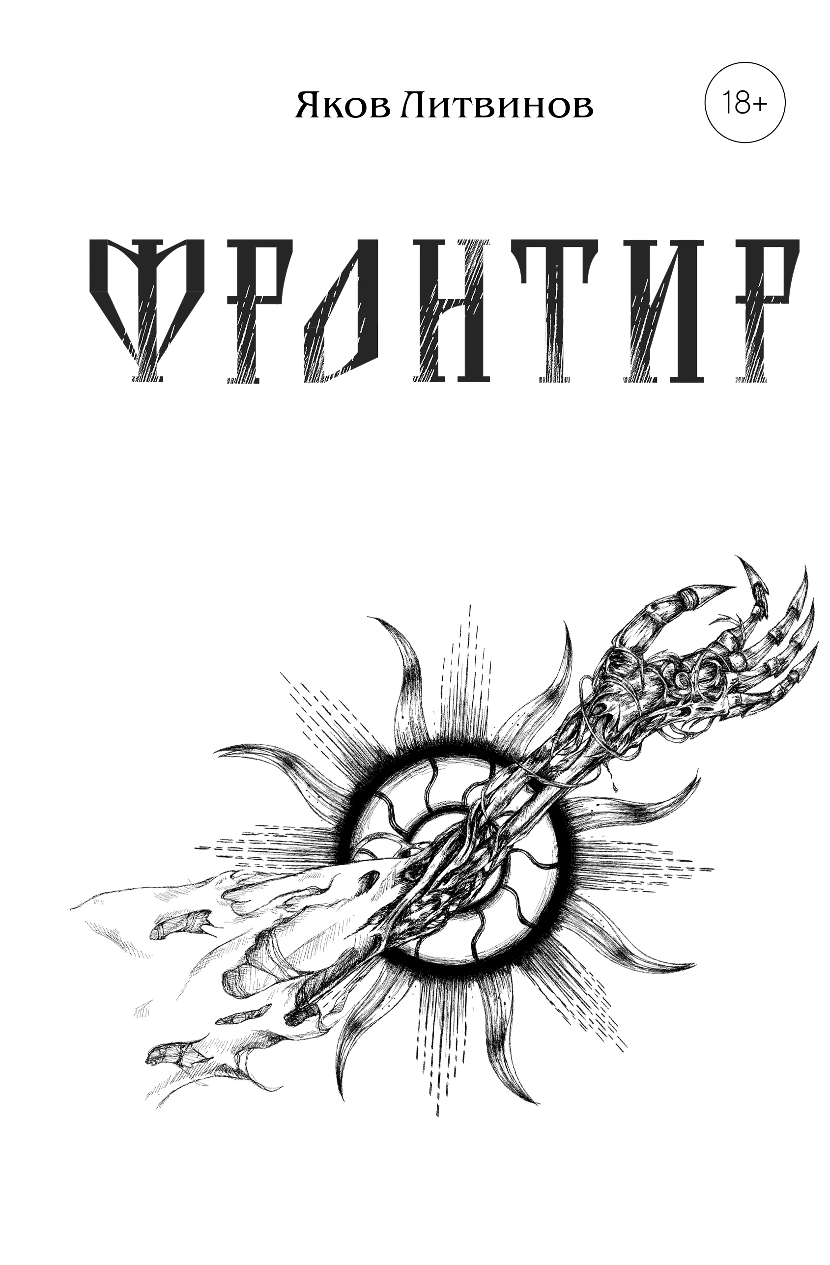 Книга Фронтир