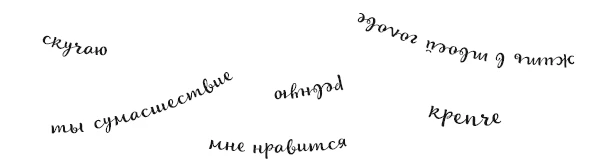 Иллюстрация к книге — Правило 24 секунд [book-illustration-3.webp]