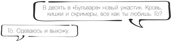 Иллюстрация к книге — Проект по дружбе [book-illustration-16.webp]
