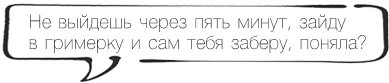 Иллюстрация к книге — Проект по дружбе [book-illustration-20.webp]