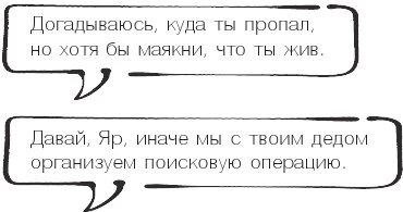 Иллюстрация к книге — Проект по дружбе [book-illustration-25.webp]