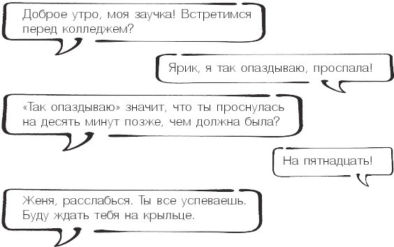 Иллюстрация к книге — Проект по дружбе [book-illustration-29.webp]