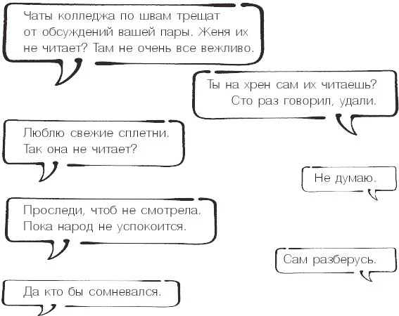 Иллюстрация к книге — Проект по дружбе [book-illustration-33.webp]