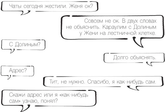 Иллюстрация к книге — Проект по дружбе [book-illustration-34.webp]