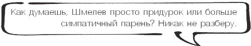 Иллюстрация к книге — Проект по дружбе [book-illustration-6.webp]