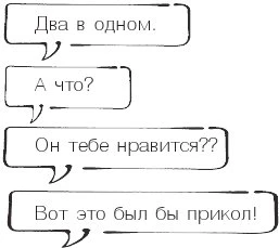 Иллюстрация к книге — Проект по дружбе [book-illustration-7.webp]