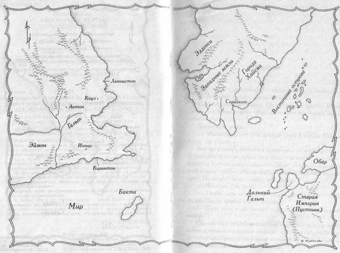 Иллюстрация к книге — Цена весны [book-illustration-3.webp]