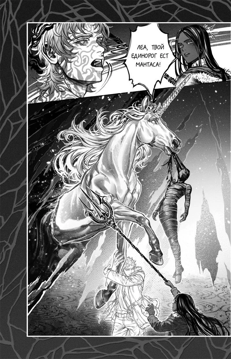 Иллюстрация к книге — На руках умирает любовь [book-illustration-21.webp]