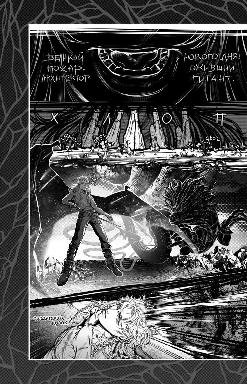 Иллюстрация к книге — На руках умирает любовь [book-illustration-25.webp]