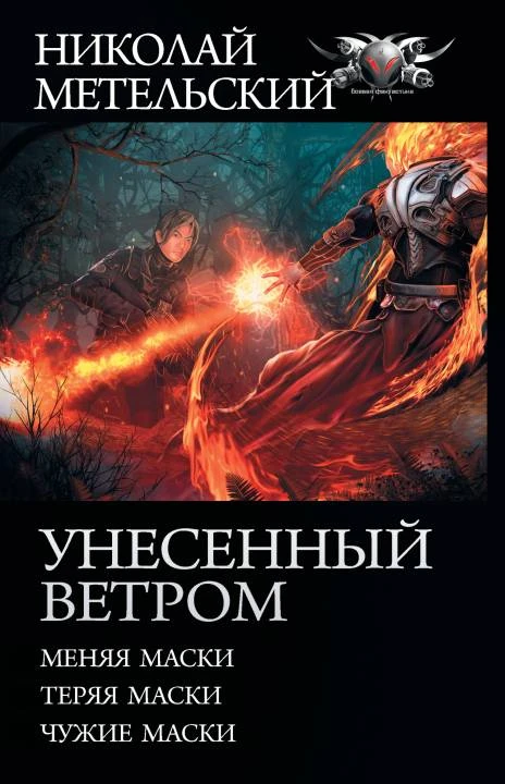 Книга Унесенный ветром