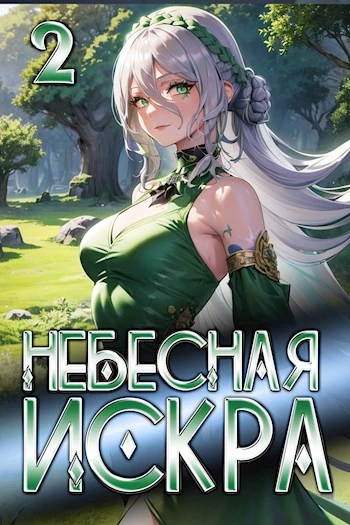 Книга Турнир четырех