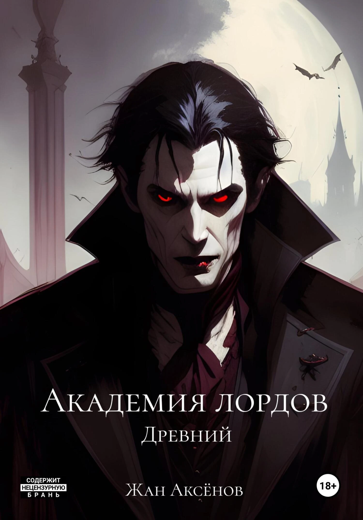 Книга Древний