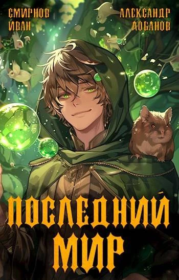 Книга Первая смерть