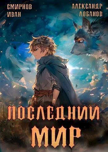 Книга Печать Протеуса