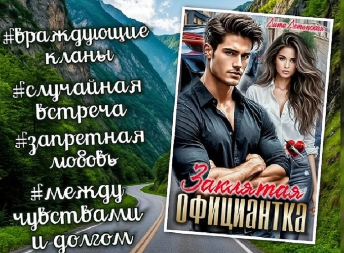 Иллюстрация к книге — После развода. Верну любовь [book-illustration-8.webp]