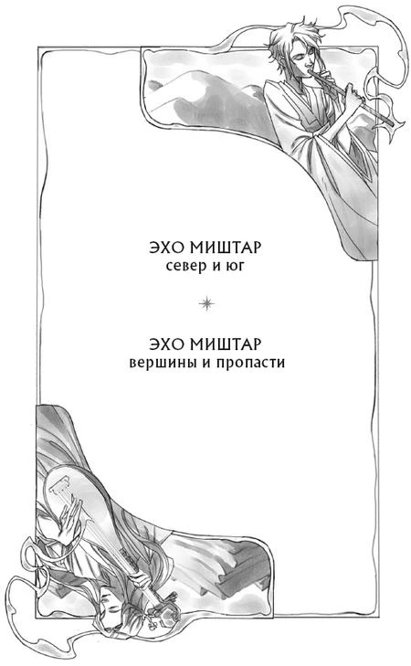 Иллюстрация к книге — Север и юг [book-illustration-1.webp]