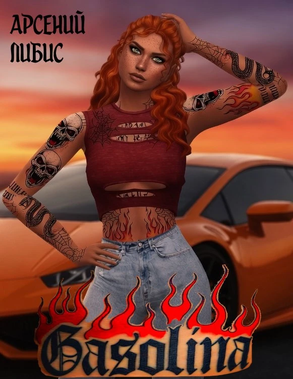 Книга Gasolina
