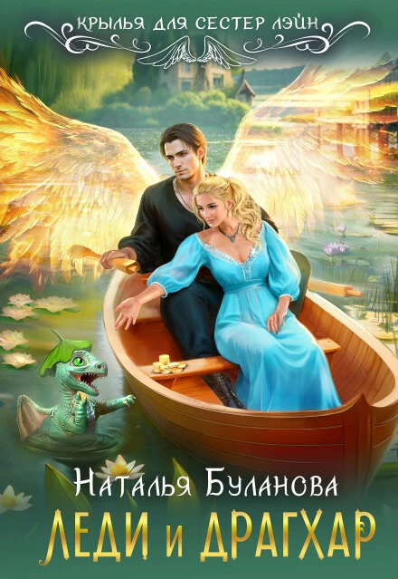 Иллюстрация к книге — Изменить судьбу. Пекло для истинного [book-illustration-45.webp]