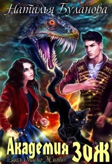 Книга Академия ЗОЖ. Том 1