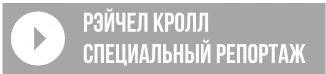 Иллюстрация к книге — Темные углы [book-illustration-7.webp]