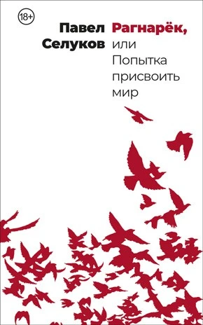 Иллюстрация к книге — Хороший братец – мертвый братец [book-illustration-5.webp]
