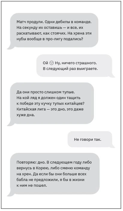 Иллюстрация к книге — Влюбиться в твою улыбку. Книга 3 [book-illustration-6.webp]