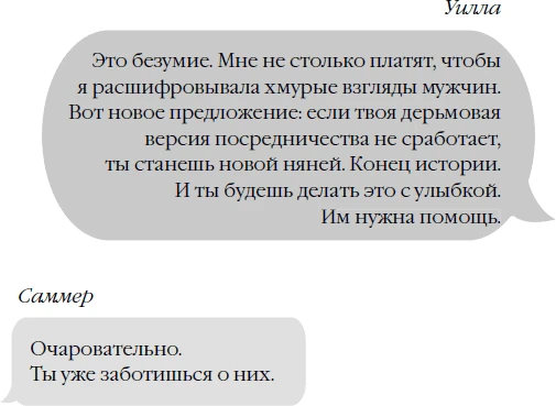 Иллюстрация к книге — Бессердечный [book-illustration-13.webp]