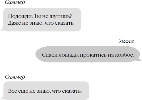 Иллюстрация к книге — Бессердечный [book-illustration-17.webp]