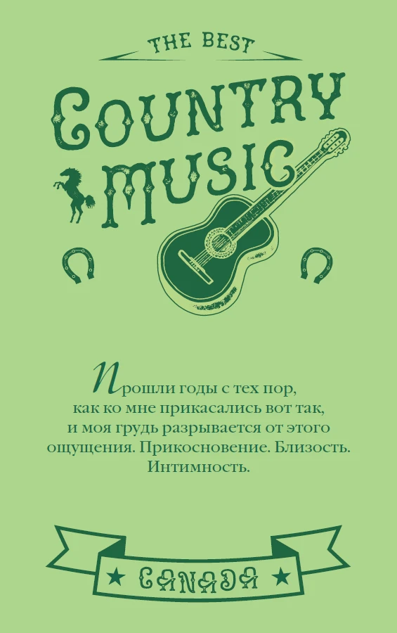 Иллюстрация к книге — Бессердечный [book-illustration-25.webp]