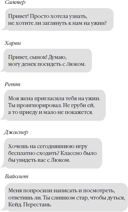 Иллюстрация к книге — Бессердечный [book-illustration-51.webp]